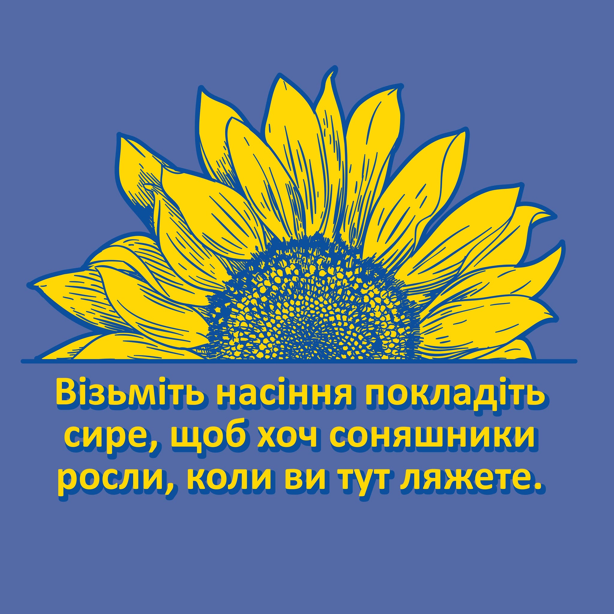 design by the chesterfield suite of a sunflower with the phrase Take these seeds and put them in your pocket so sunflowers will grow when you die in ukrainian.