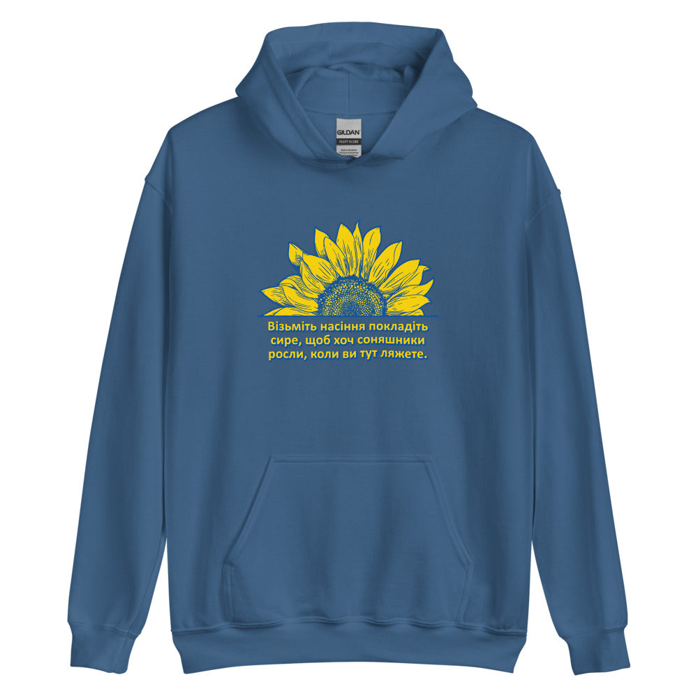 unisex blue hoodie sweatshirt with chesterfield suite of a sunflower with the phrase Take these seeds and put them in your pocket so sunflowers will grow when you die in ukrainian.