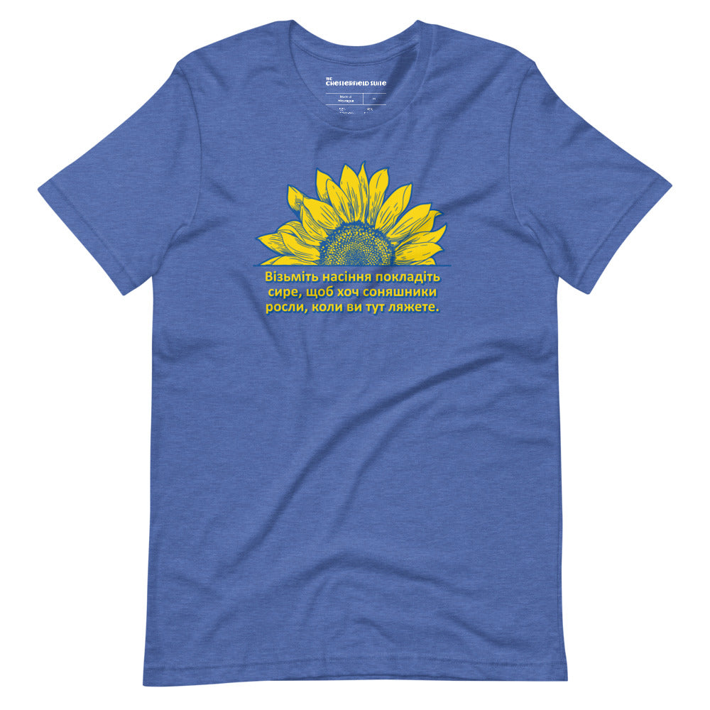 unisex blue t shirt with chesterfield suite of a sunflower with the phrase Take these seeds and put them in your pocket so sunflowers will grow when you die in ukrainian.