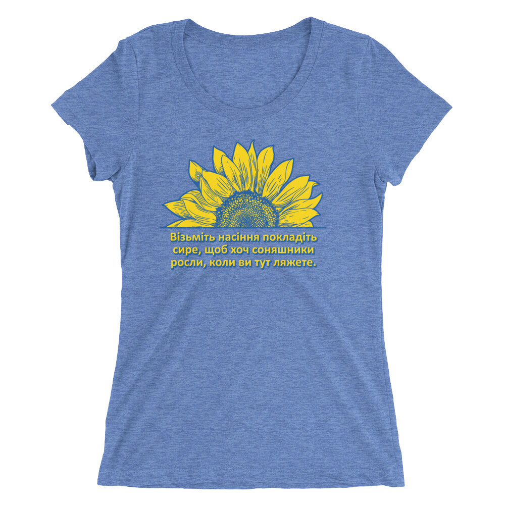 womens blue t shirt with chesterfield suite design of a sunflower with the phrase Take these seeds and put them in your pocket so sunflowers will grow when you die in ukrainian.